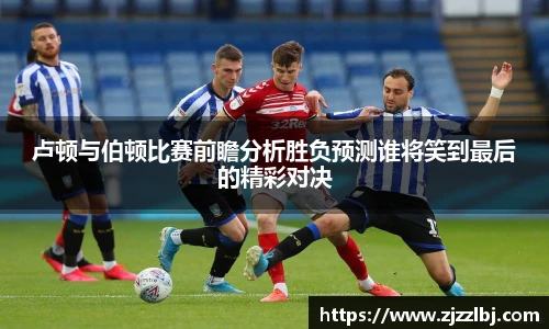 熊猫足球直播平台